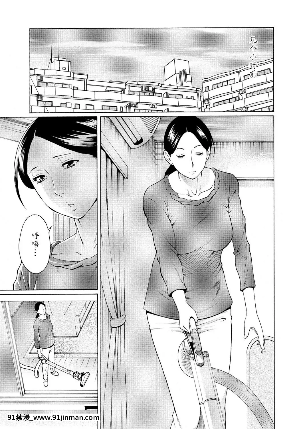 [タカスギコウ]マダムパレス[中國翻訳][無料 18禁 動畫]