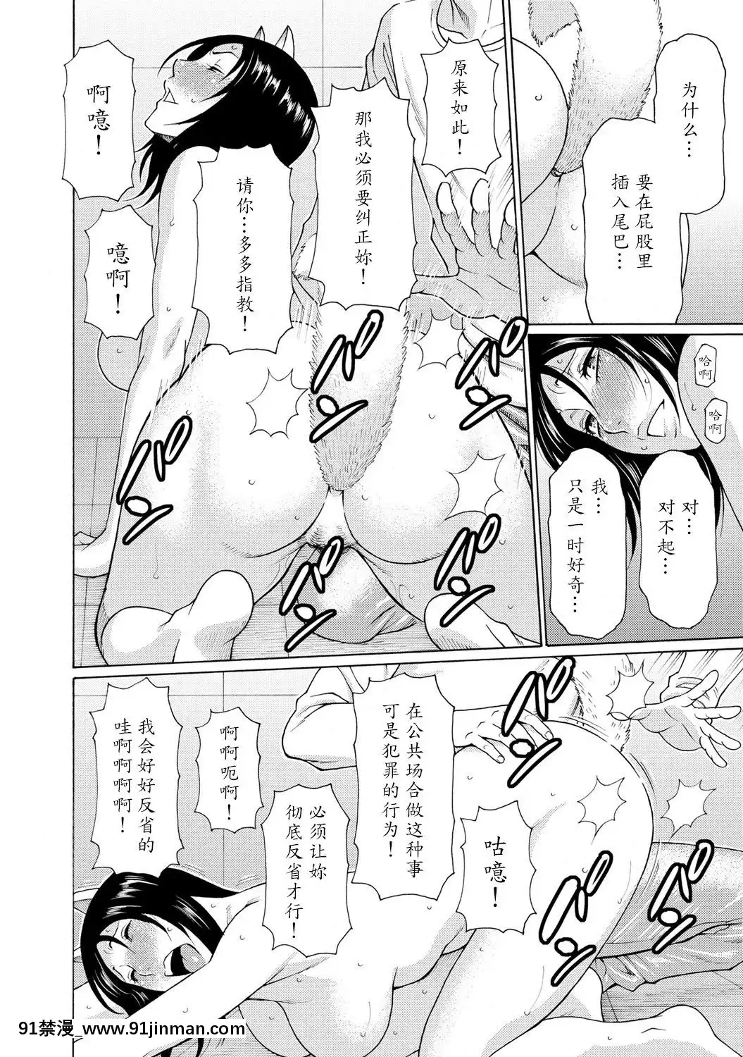 [タカスギコウ]マダムパレス[中國翻訳][無料 18禁 動畫]