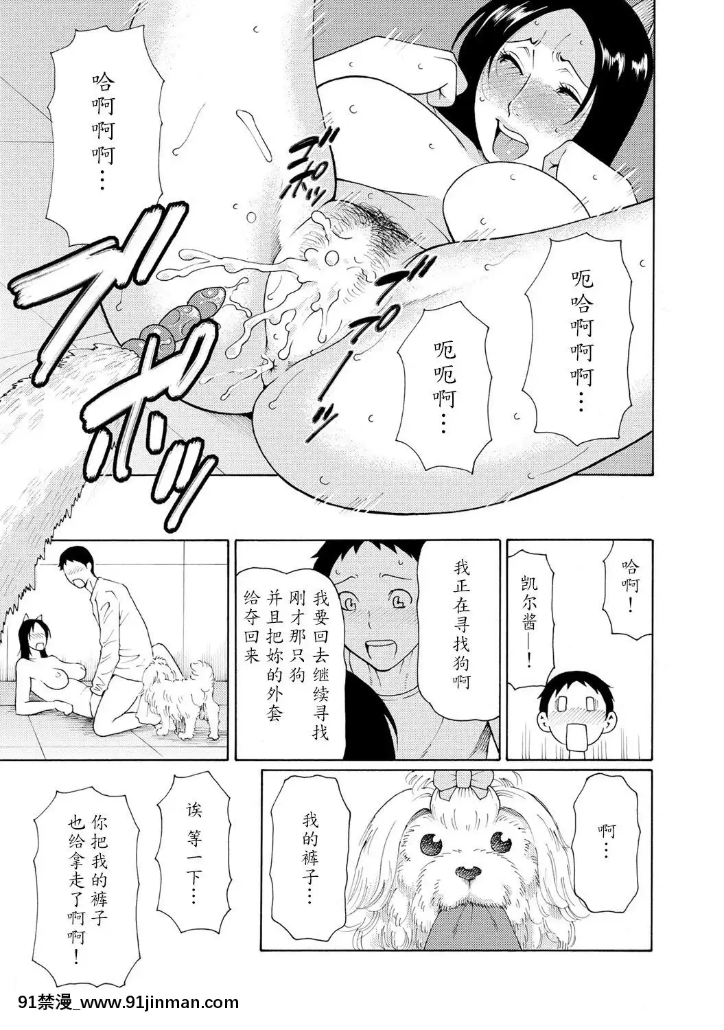[タカスギコウ]マダムパレス[中國翻訳][無料 18禁 動畫]