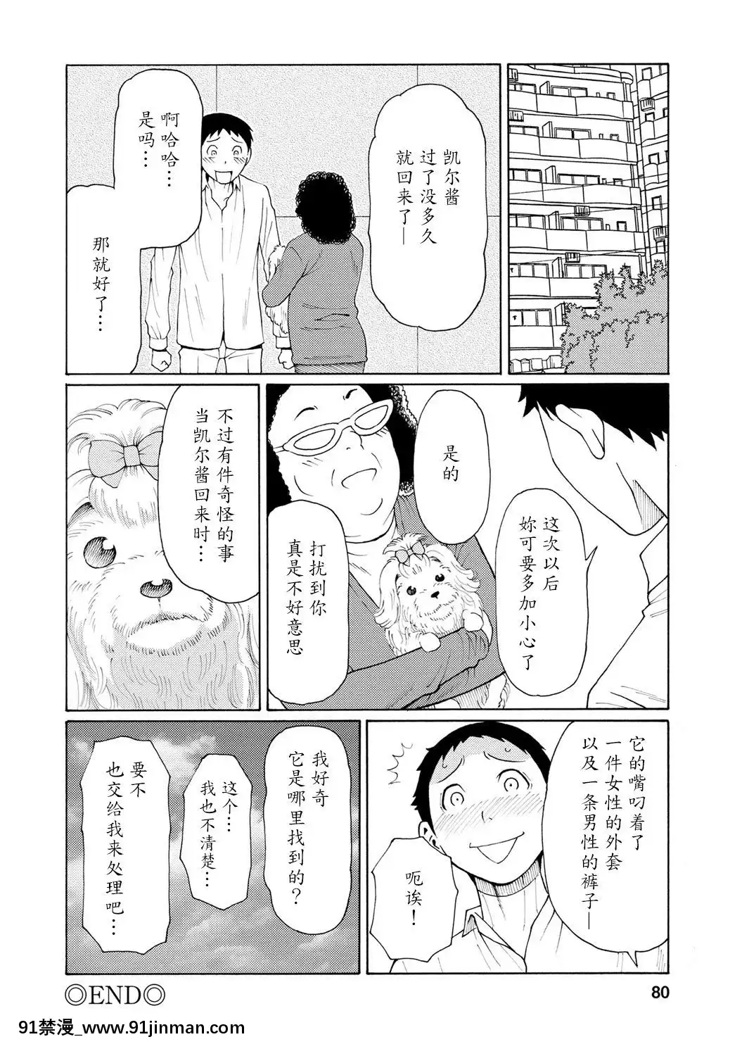[タカスギコウ]マダムパレス[中國翻訳][無料 18禁 動畫]