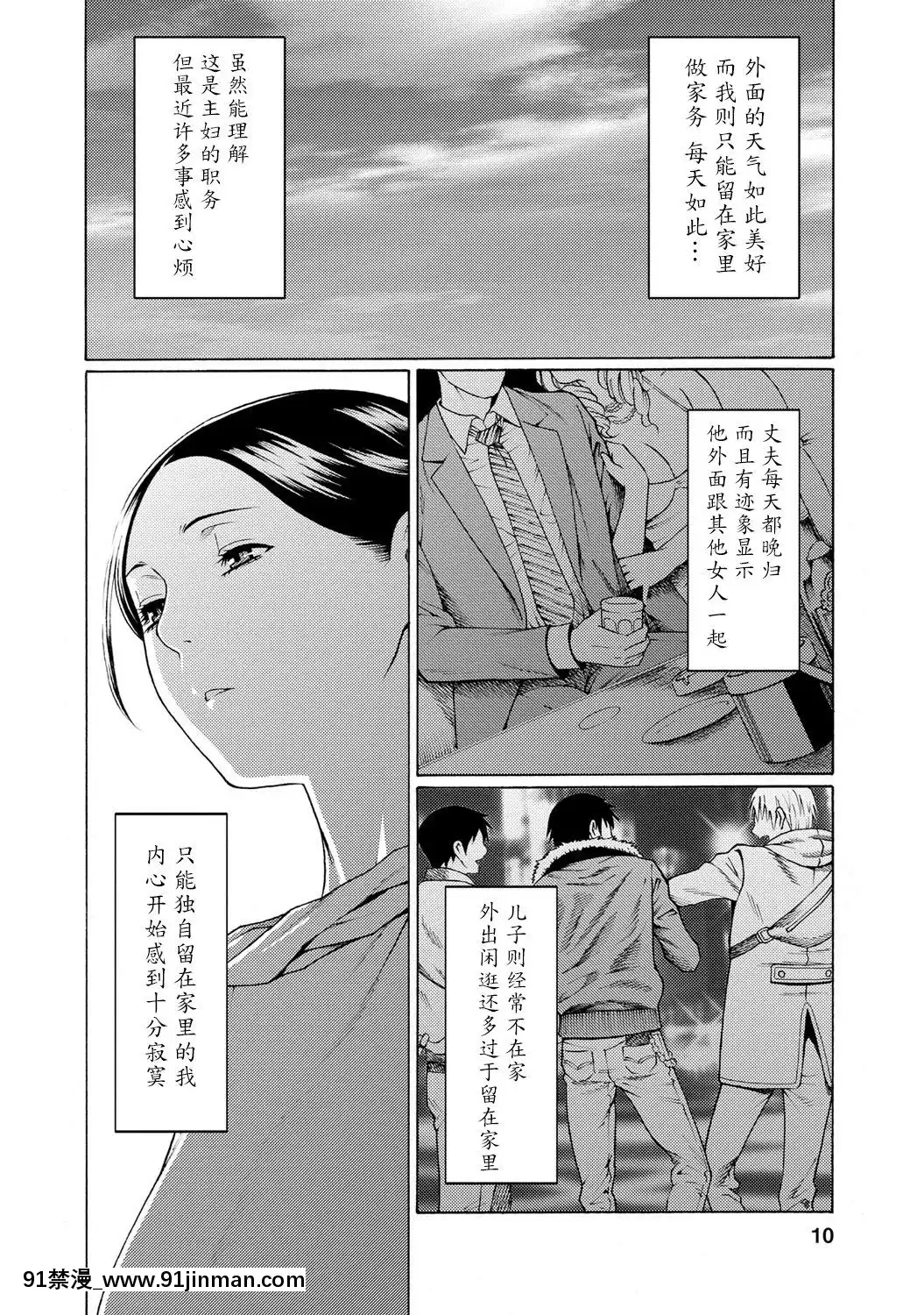[タカスギコウ]マダムパレス[中國翻訳][無料 18禁 動畫]