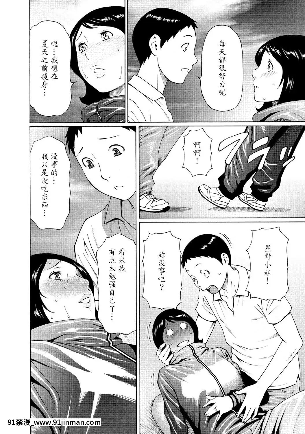 [タカスギコウ]マダムパレス[中國翻訳][無料 18禁 動畫]