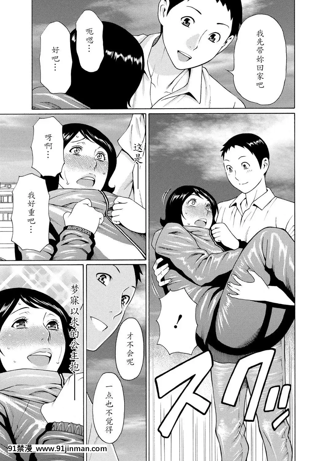 [タカスギコウ]マダムパレス[中國翻訳][無料 18禁 動畫]