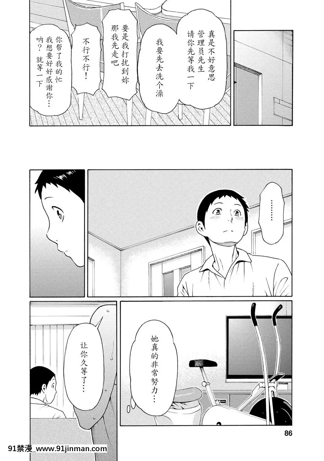 [タカスギコウ]マダムパレス[中國翻訳][無料 18禁 動畫]