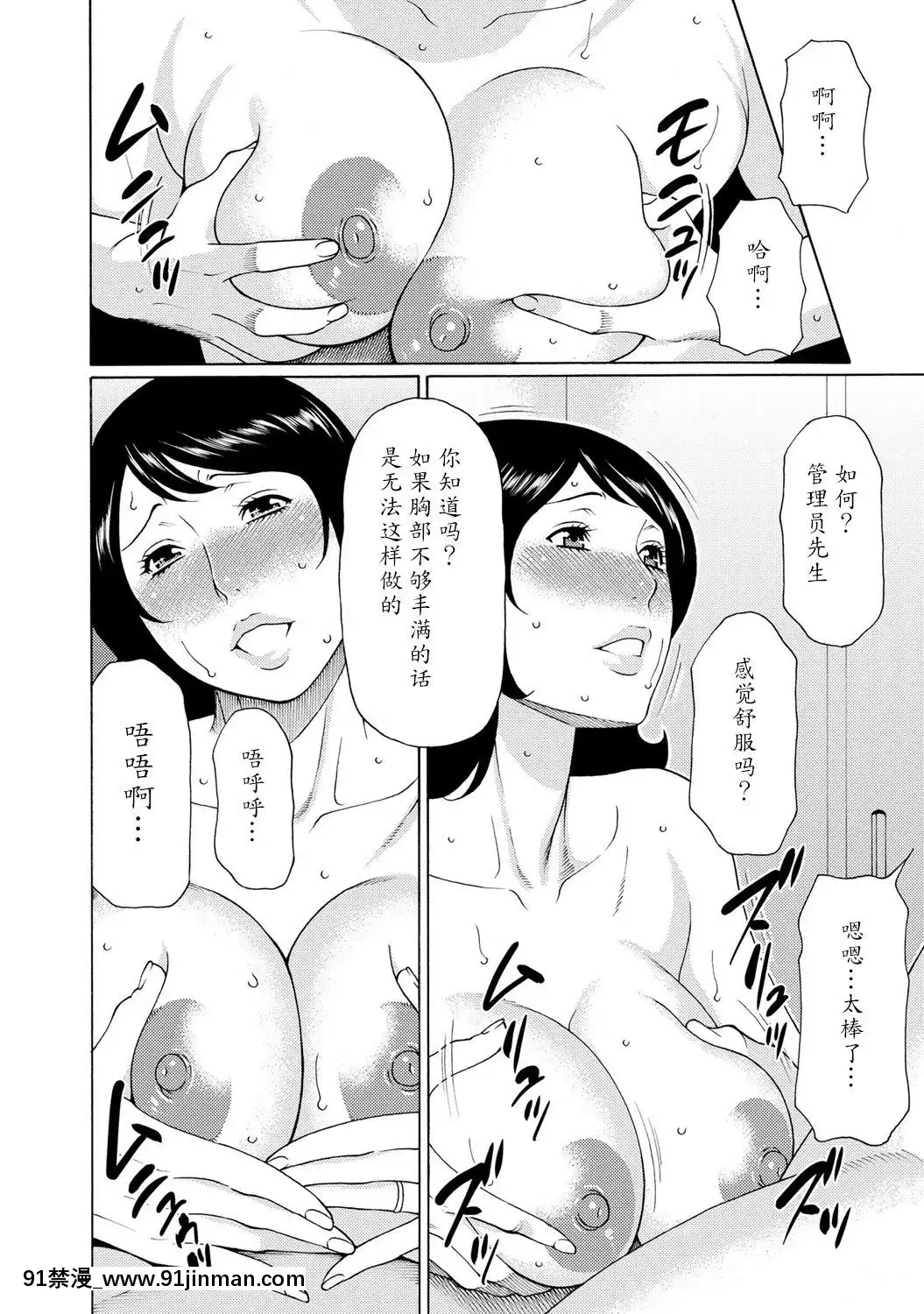 [タカスギコウ]マダムパレス[中國翻訳][無料 18禁 動畫]