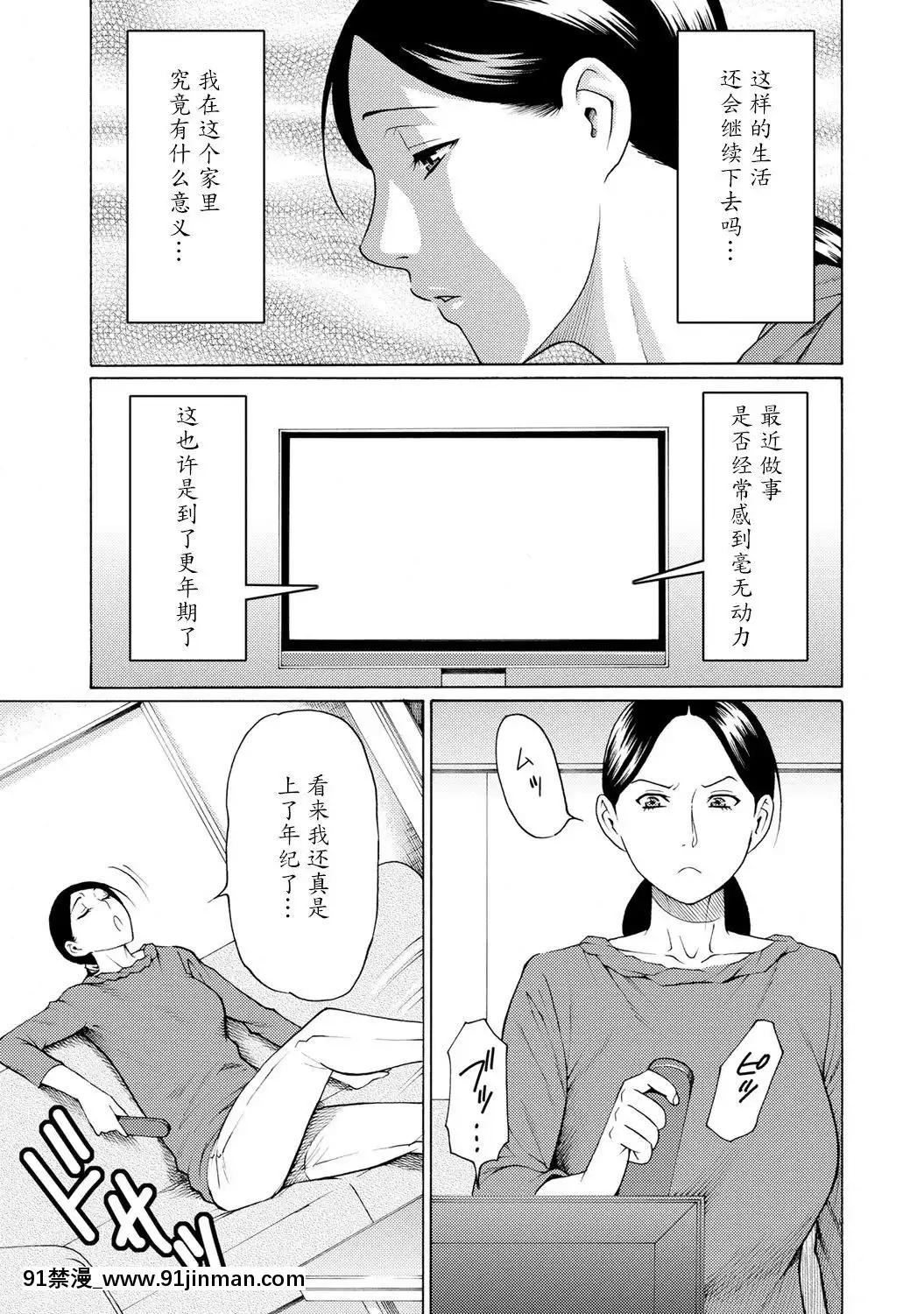 [タカスギコウ]マダムパレス[中國翻訳][無料 18禁 動畫]