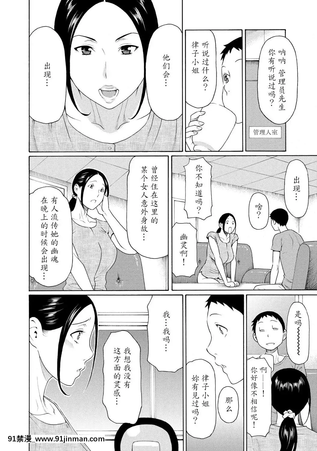 [タカスギコウ]マダムパレス[中國翻訳][無料 18禁 動畫]