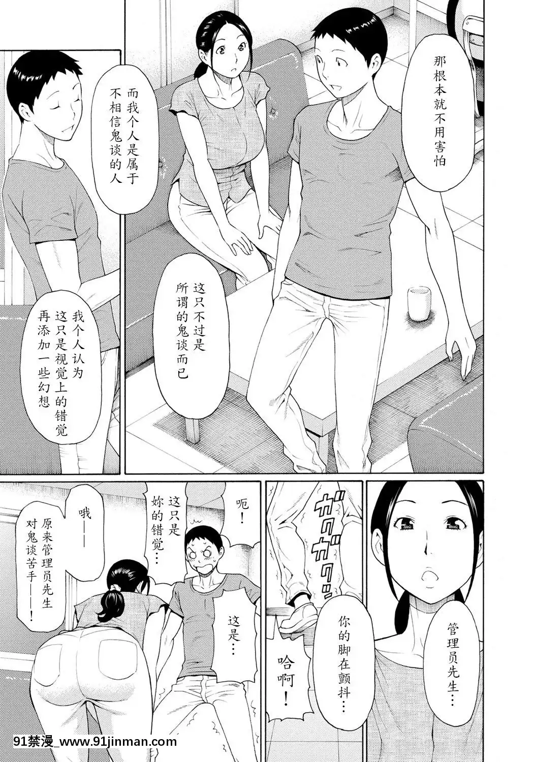 [タカスギコウ]マダムパレス[中國翻訳][無料 18禁 動畫]