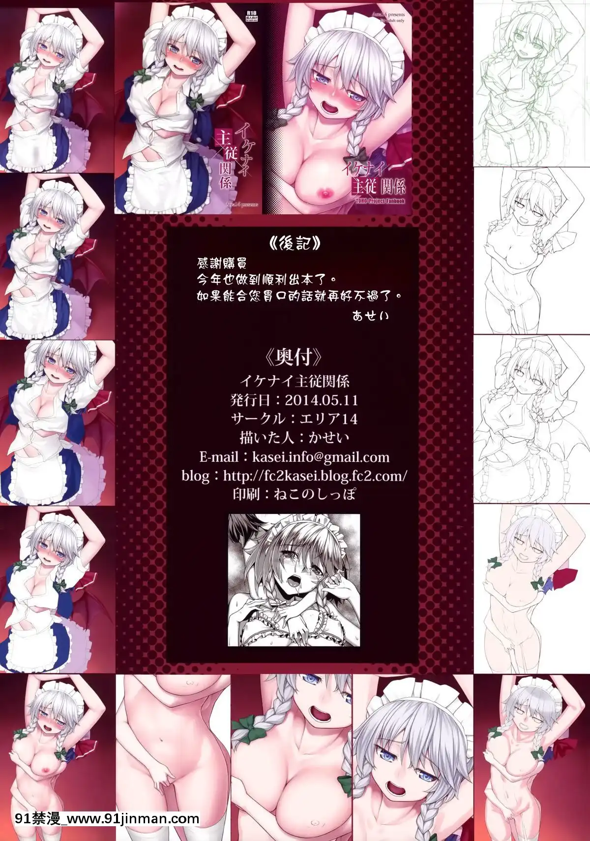 [惡墮事故調查X無毒漢化組](例大祭11)[エリア14(かせい)]イケナイ主従関係(東方Project)[古風3d h漫]