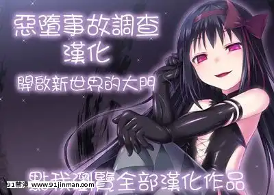 [惡墮事故調查X無毒漢化組](例大祭11)[エリア14(かせい)]イケナイ主従関係(東方Project)[古風3d h漫]