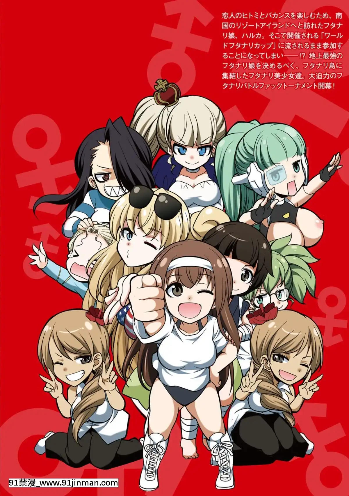 [沒有漢化][火愚夜]フタナリ島～TheQueenofPenis～第6話[18h carbon clincher rim]