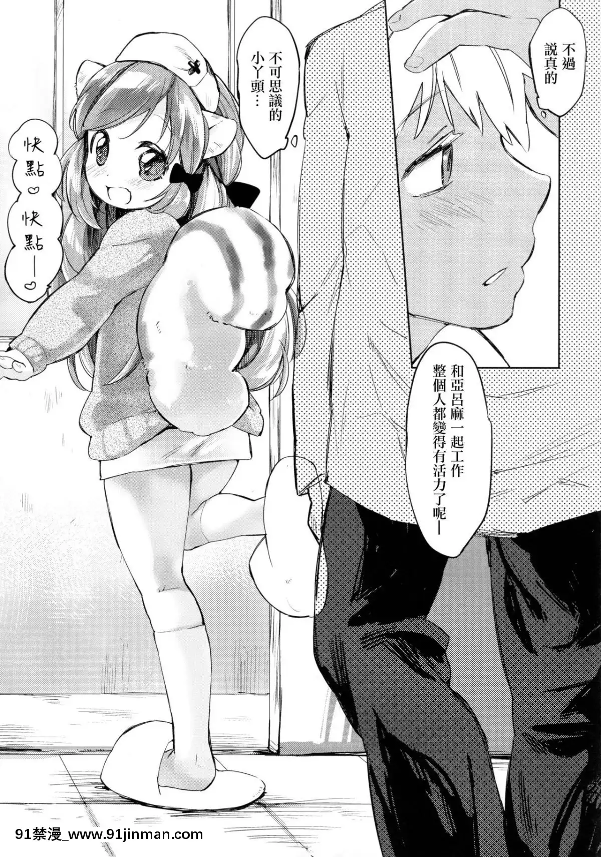 [Lolipoi漢化組](みみけっと29)[ANCHOR(武藤まと)]秘密の診察室[黑巢 h漫]