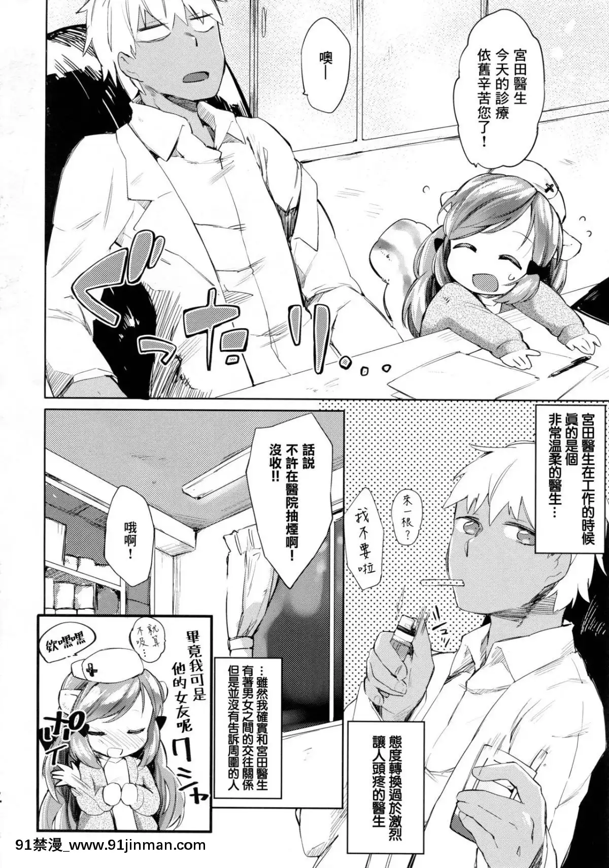 [Lolipoi漢化組](みみけっと29)[ANCHOR(武藤まと)]秘密の診察室[黑巢 h漫]
