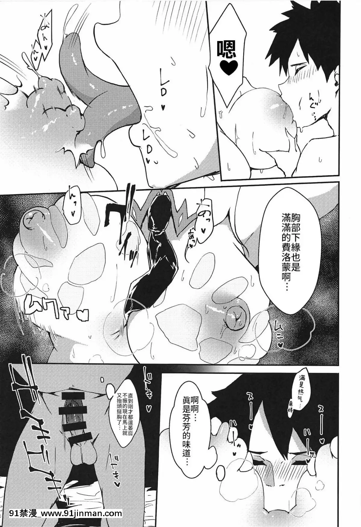 (サンクリ2019Autumn)[楽園ティラミス(こぼ)]搾精カジノキャメロットへようこそ!!歡迎來到榨精賭場卡美洛!!(FateGrandOrder)[Chinese][禁漫漢化組][h漫 m男]
