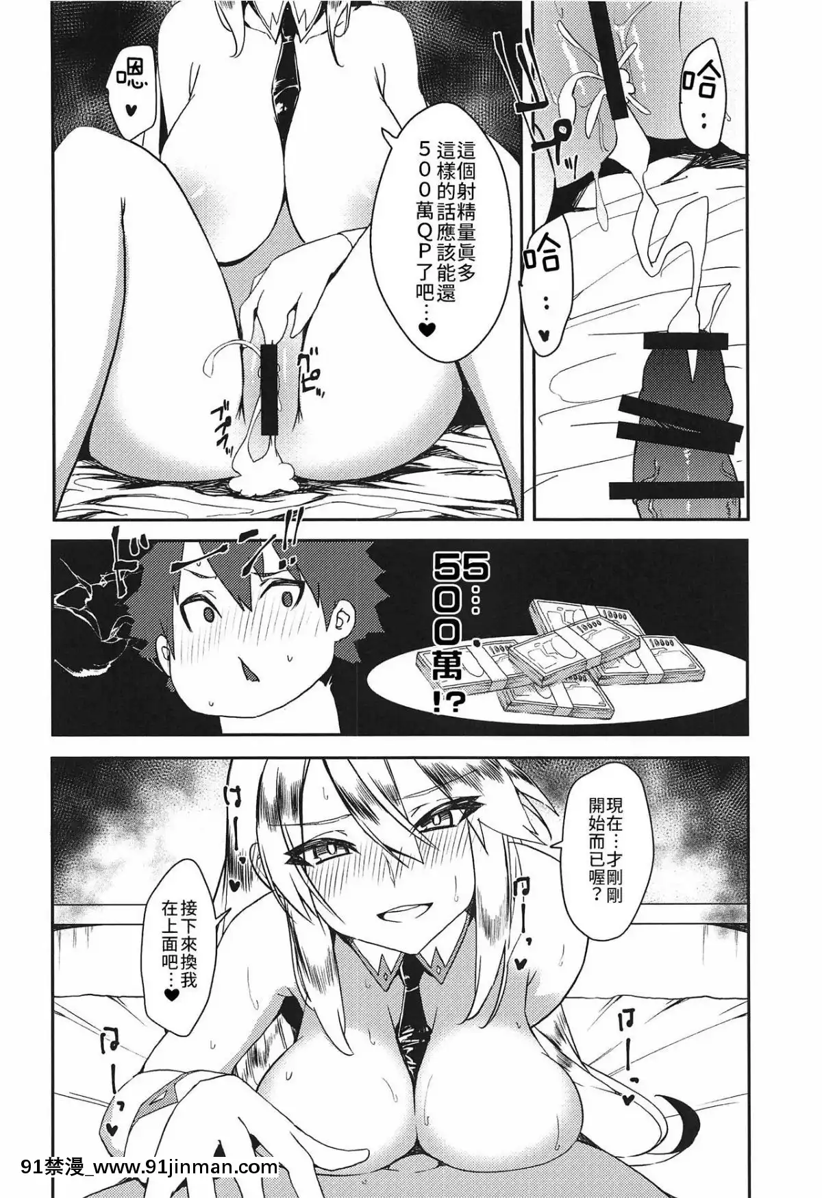 (サンクリ2019Autumn)[楽園ティラミス(こぼ)]搾精カジノキャメロットへようこそ!!歡迎來到榨精賭場卡美洛!!(FateGrandOrder)[Chinese][禁漫漢化組][h漫 m男]