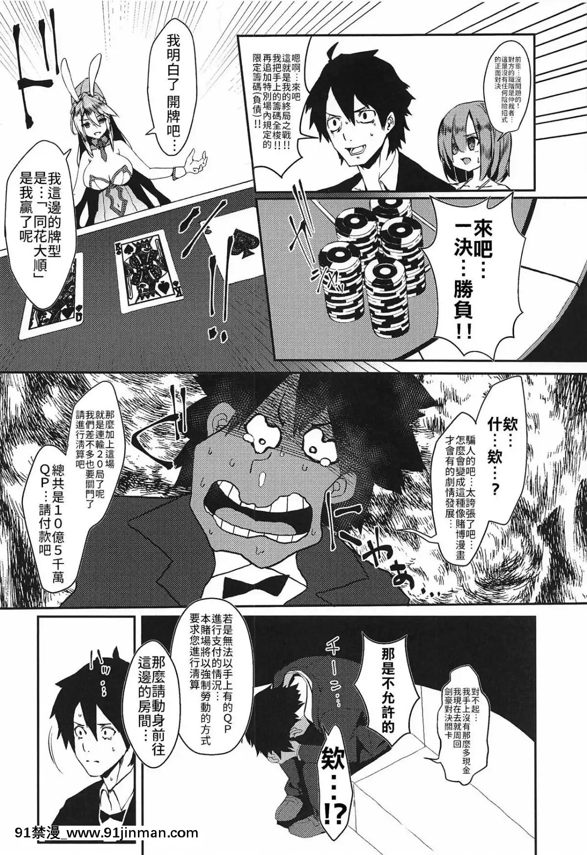 (サンクリ2019Autumn)[楽園ティラミス(こぼ)]搾精カジノキャメロットへようこそ!!歡迎來到榨精賭場卡美洛!!(FateGrandOrder)[Chinese][禁漫漢化組][h漫 m男]