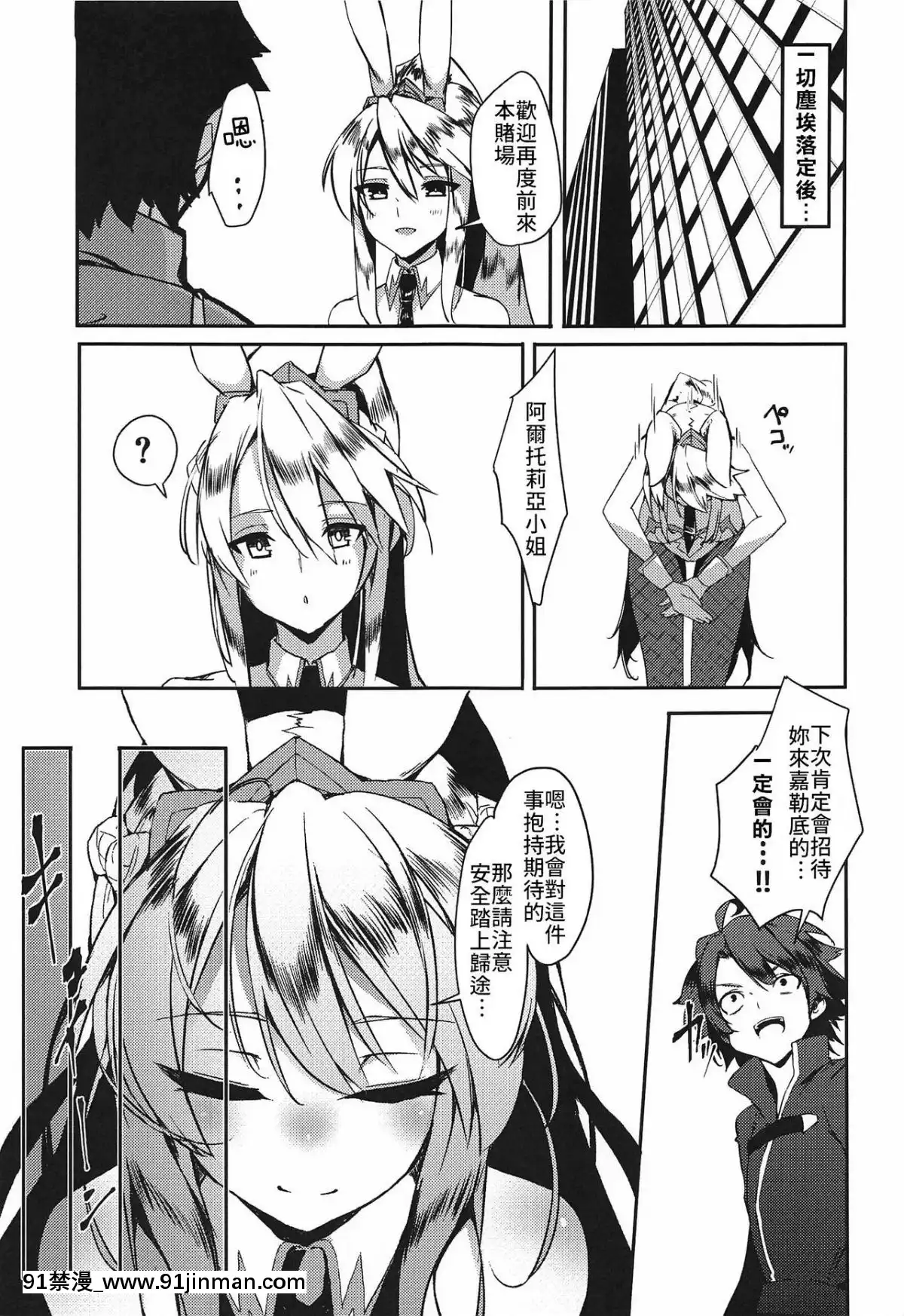 (サンクリ2019Autumn)[楽園ティラミス(こぼ)]搾精カジノキャメロットへようこそ!!歡迎來到榨精賭場卡美洛!!(FateGrandOrder)[Chinese][禁漫漢化組][h漫 m男]