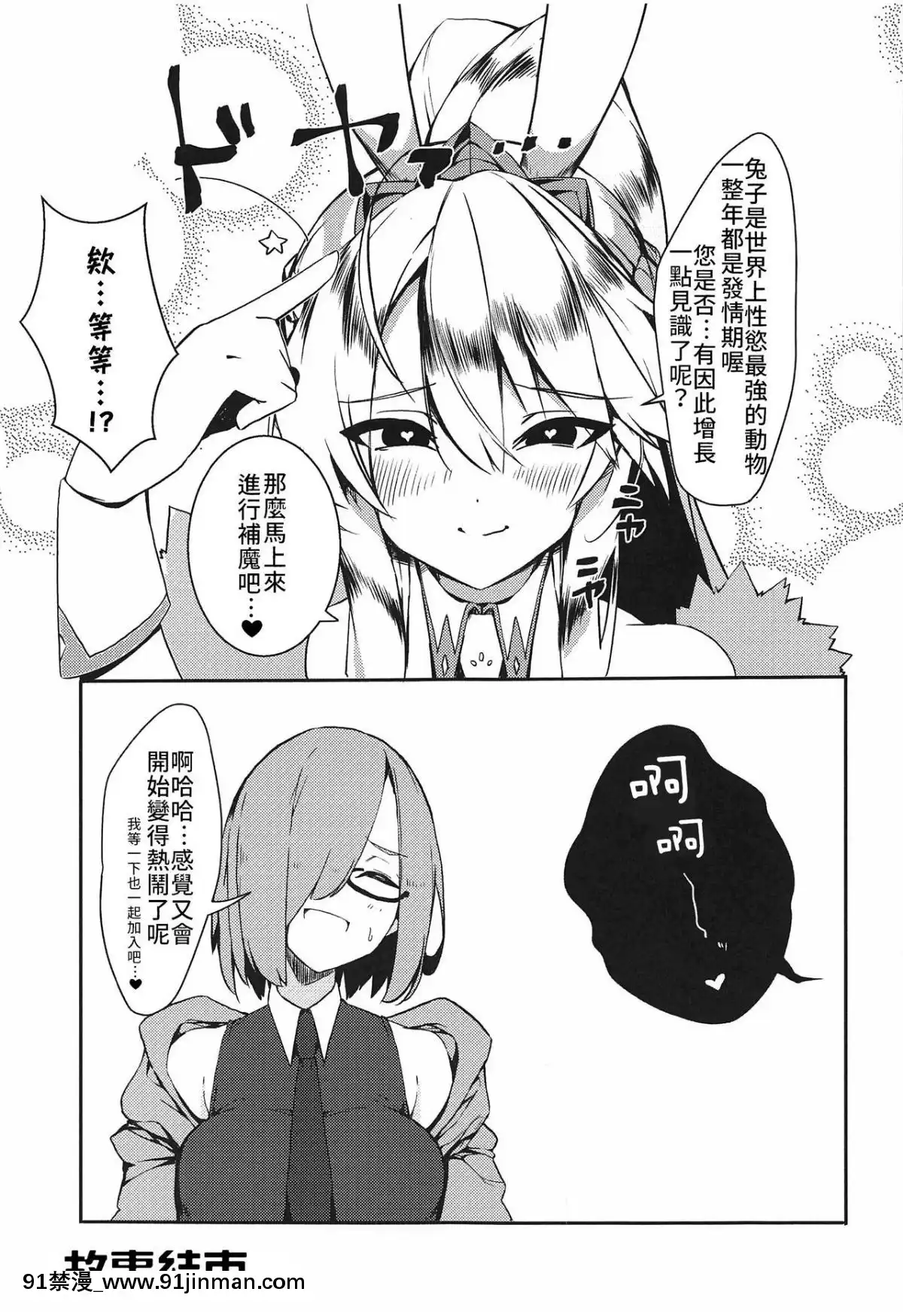 (サンクリ2019Autumn)[楽園ティラミス(こぼ)]搾精カジノキャメロットへようこそ!!歡迎來到榨精賭場卡美洛!!(FateGrandOrder)[Chinese][禁漫漢化組][h漫 m男]