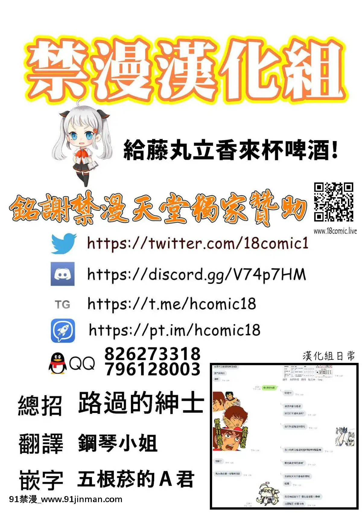 (サンクリ2019Autumn)[楽園ティラミス(こぼ)]搾精カジノキャメロットへようこそ!!歡迎來到榨精賭場卡美洛!!(FateGrandOrder)[Chinese][禁漫漢化組][h漫 m男]