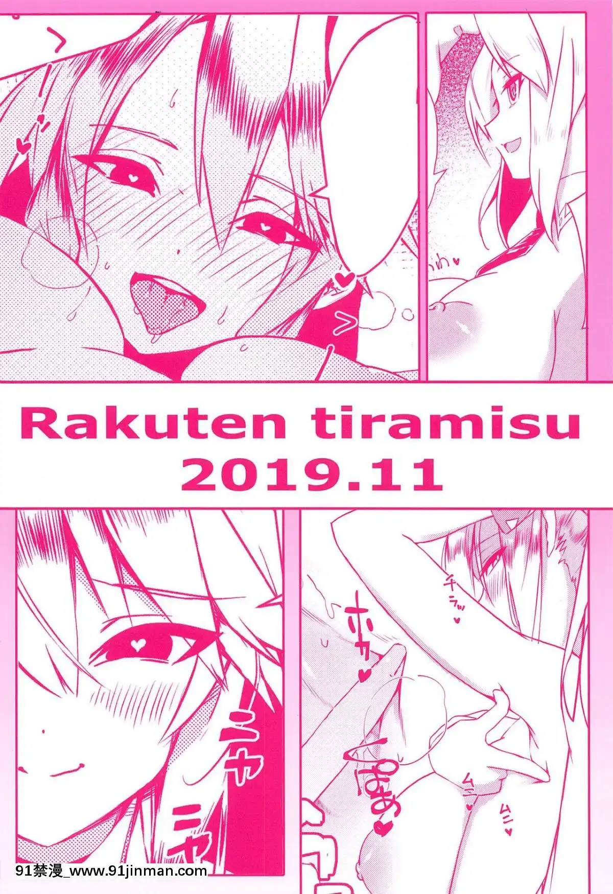 (サンクリ2019Autumn)[楽園ティラミス(こぼ)]搾精カジノキャメロットへようこそ!!歡迎來到榨精賭場卡美洛!!(FateGrandOrder)[Chinese][禁漫漢化組][h漫 m男]