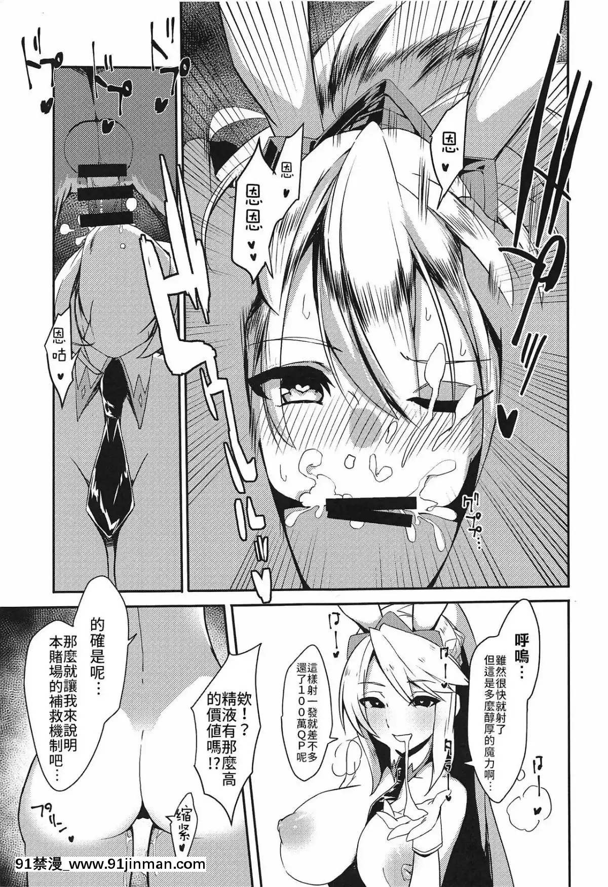 (サンクリ2019Autumn)[楽園ティラミス(こぼ)]搾精カジノキャメロットへようこそ!!歡迎來到榨精賭場卡美洛!!(FateGrandOrder)[Chinese][禁漫漢化組][h漫 m男]