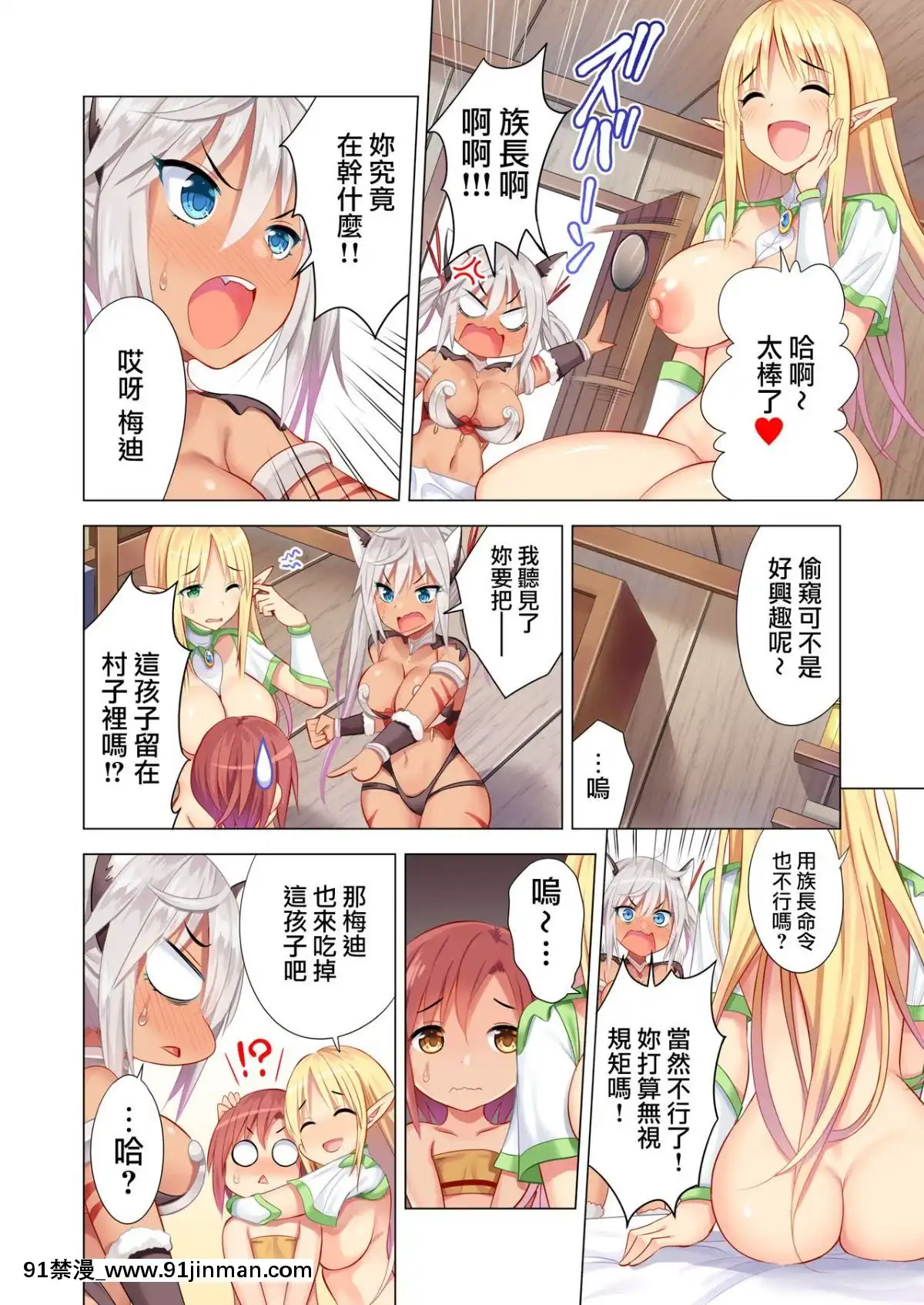 [まぐろ珈琲(炙りサーモン丸)]スケベアマゾネスと捕らわれた僕[無邪気漢化組][Digital][泳衣 h漫]