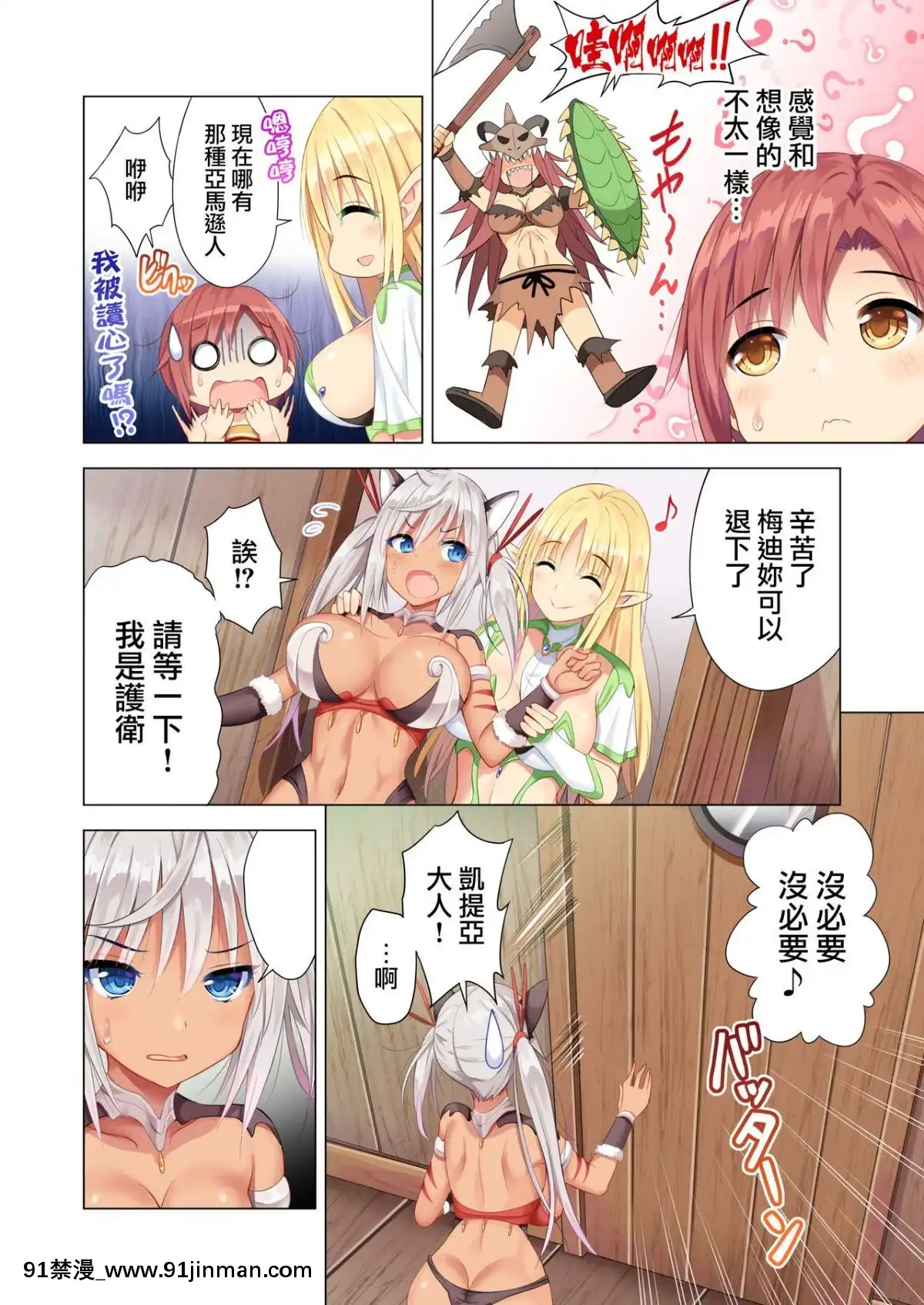 [まぐろ珈琲(炙りサーモン丸)]スケベアマゾネスと捕らわれた僕[無邪気漢化組][Digital][泳衣 h漫]