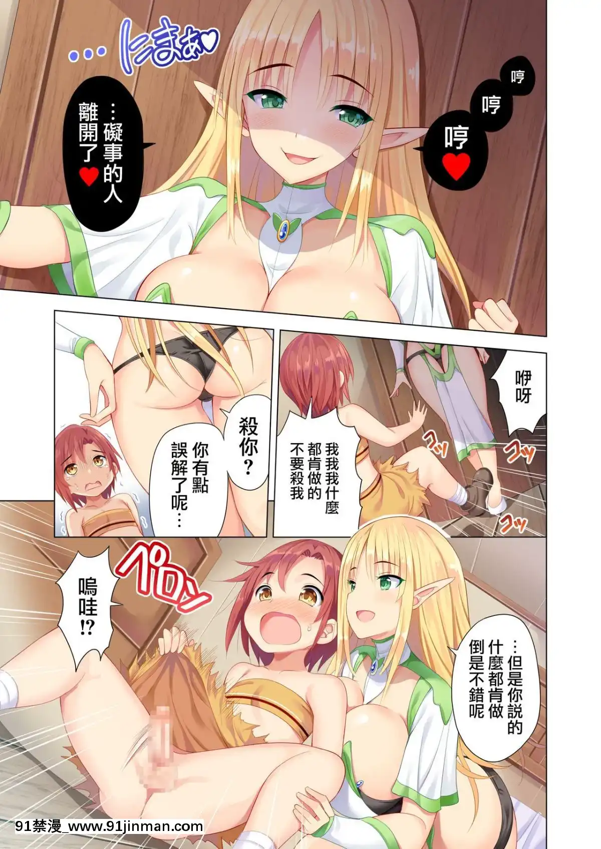 [まぐろ珈琲(炙りサーモン丸)]スケベアマゾネスと捕らわれた僕[無邪気漢化組][Digital][泳衣 h漫]