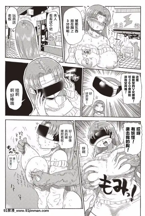 [きぃう]なんでも調査少女ver.M(なんでも調査少女+)[新橋月白日語社]][Digital][光之美少女 h漫]
