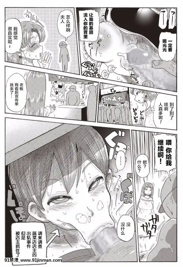 [きぃう]なんでも調査少女ver.M(なんでも調査少女+)[新橋月白日語社]][Digital][光之美少女 h漫]