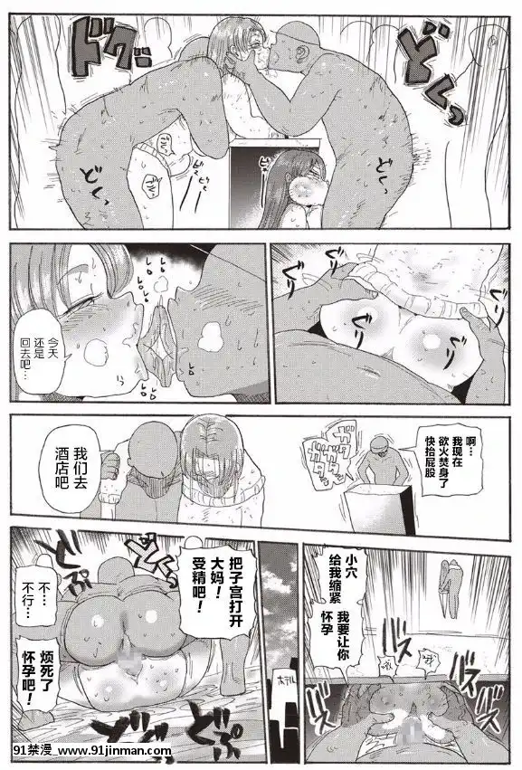 [きぃう]なんでも調査少女ver.M(なんでも調査少女+)[新橋月白日語社]][Digital][光之美少女 h漫]