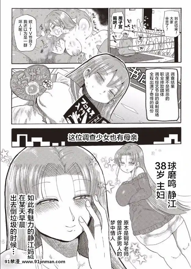 [きぃう]なんでも調査少女ver.M(なんでも調査少女+)[新橋月白日語社]][Digital][光之美少女 h漫]