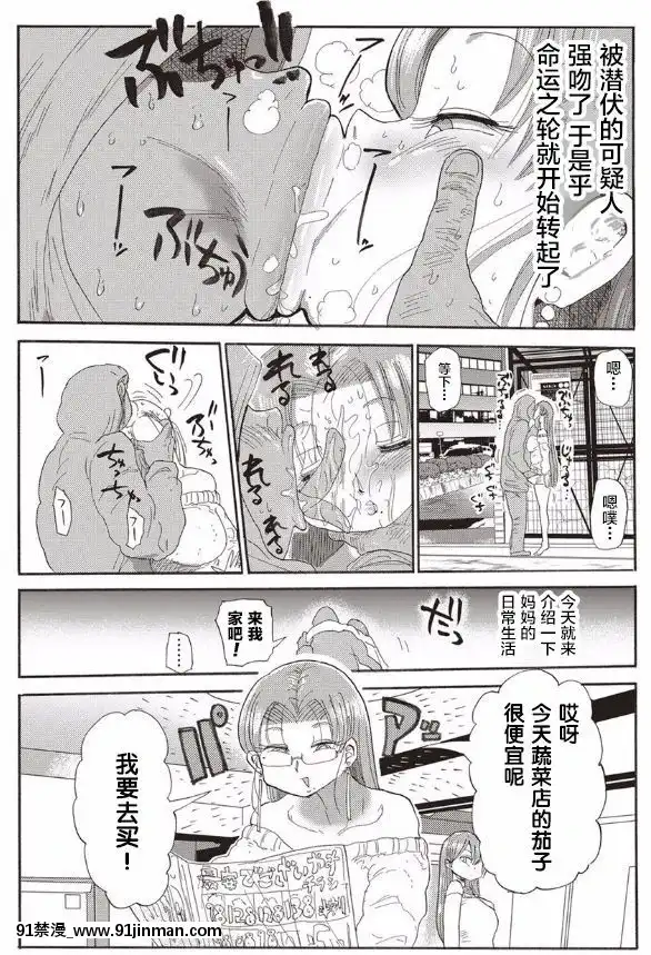[きぃう]なんでも調査少女ver.M(なんでも調査少女+)[新橋月白日語社]][Digital][光之美少女 h漫]