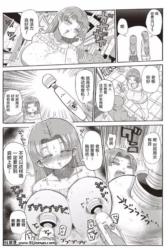[きぃう]なんでも調査少女ver.M(なんでも調査少女+)[新橋月白日語社]][Digital][光之美少女 h漫]