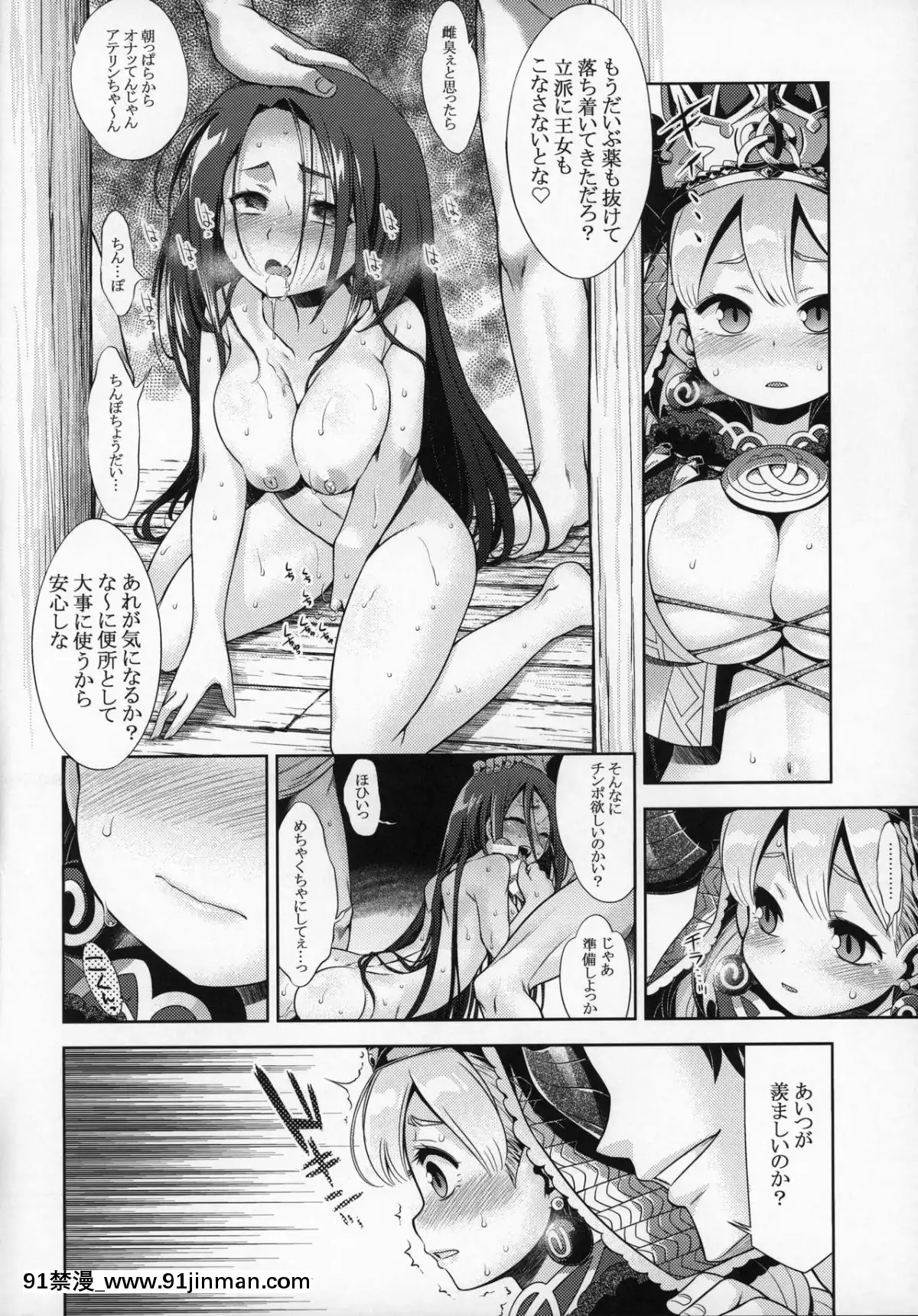 (C96)[かぜうま(南☆)]世界樹のあのねX4(世界樹の迷宮)[18h hypo tube]