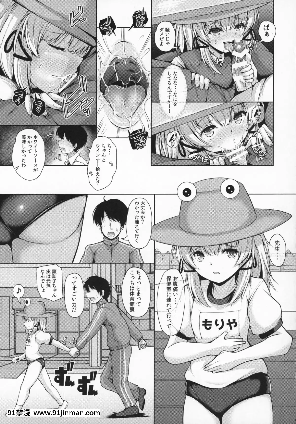 （例大祭16）[火箭调查室]诹访子的诱惑 萝莉神和老师…（东方Project）[电锯人 h漫]