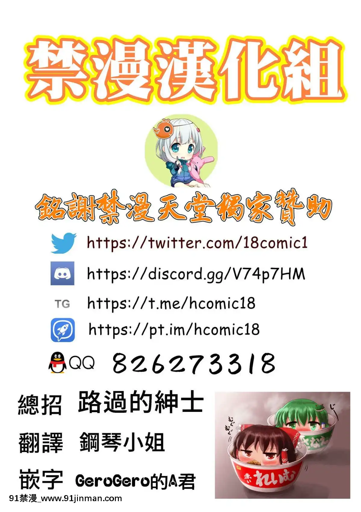 [禁漫汉化组](例大祭7)[友毒屋(友吉)]幻想郷ノ王早苗陵辱编(东方Project)[asmr 18禁]