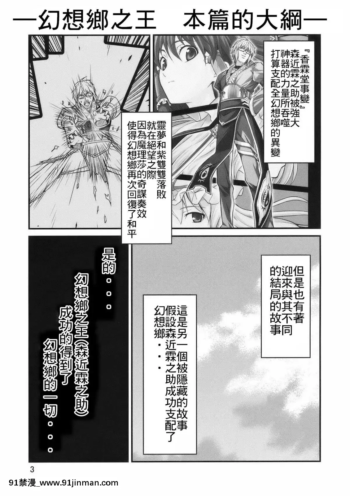 [禁漫汉化组](例大祭7)[友毒屋(友吉)]幻想郷ノ王早苗陵辱编(东方Project)[asmr 18禁]