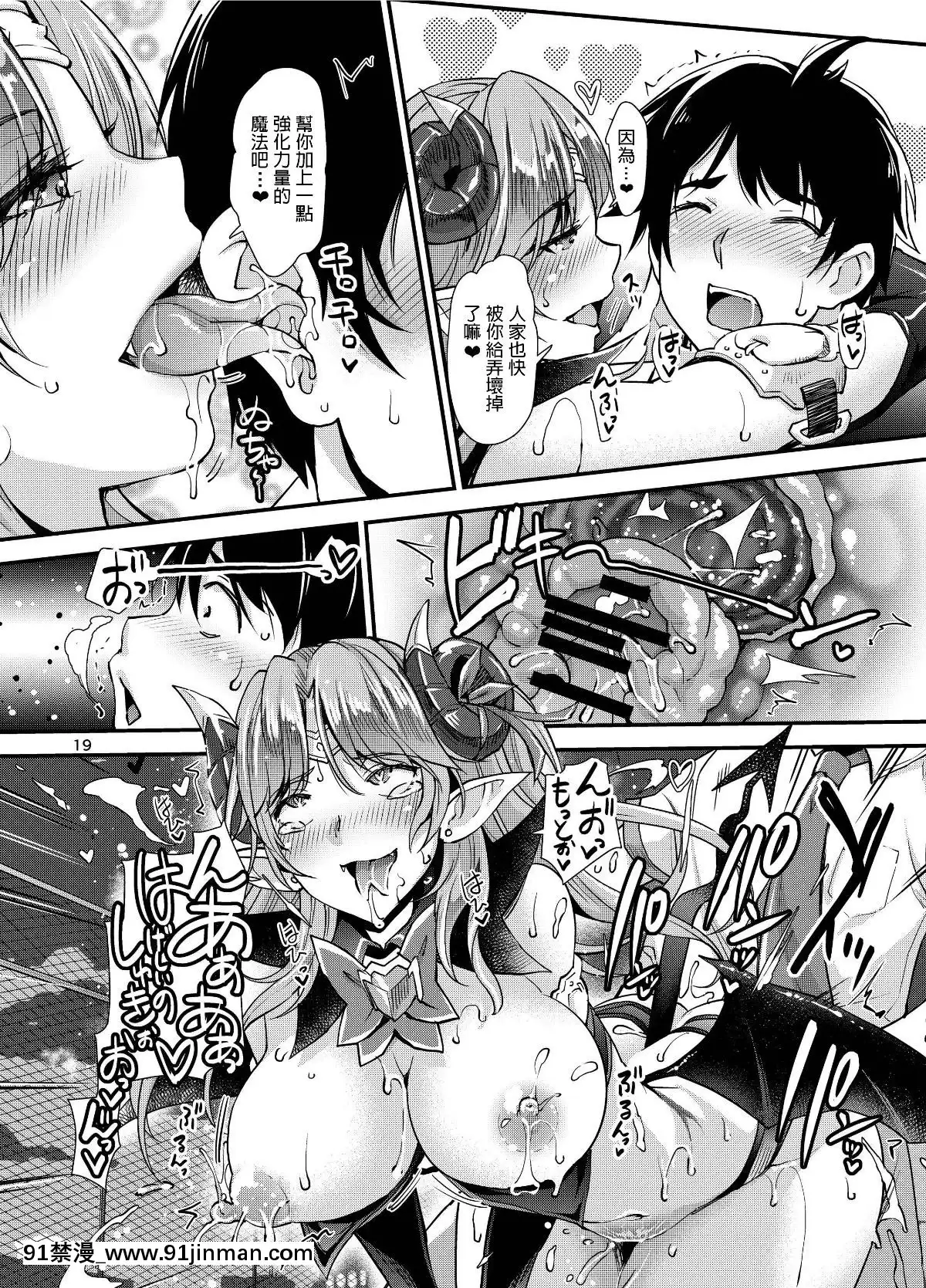 [ゆにきゅう(らくじん)]サキュバスラスト1[如月羣真 h漫]