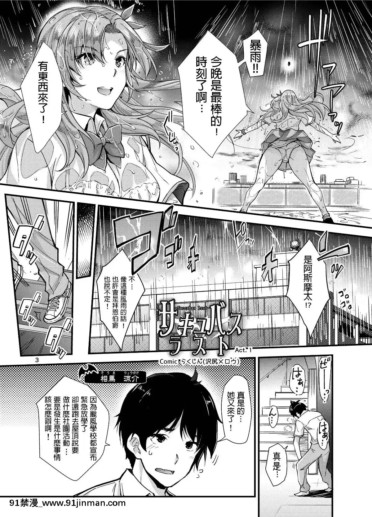 [ゆにきゅう(らくじん)]サキュバスラスト1[如月羣真 h漫]