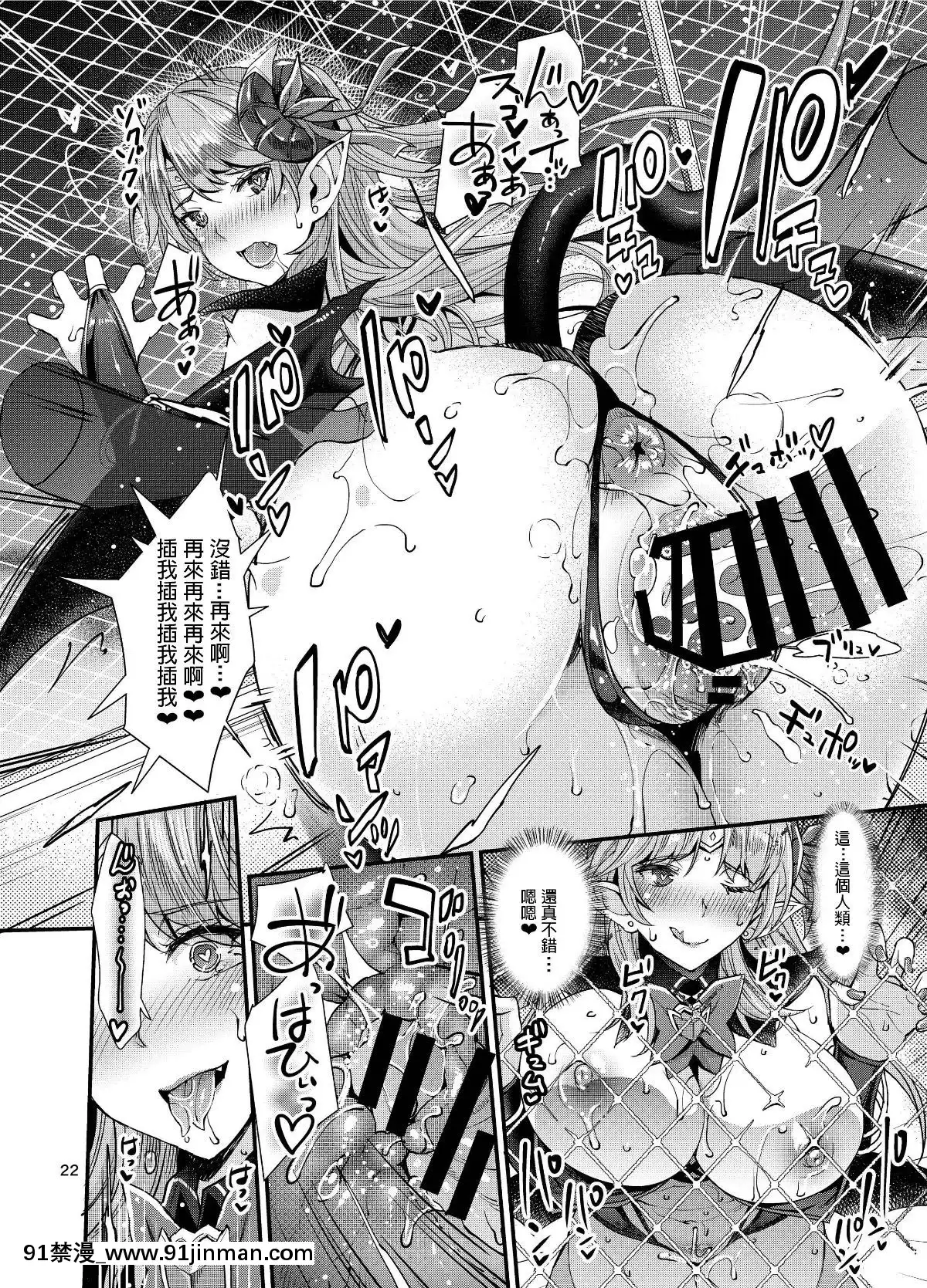 [ゆにきゅう(らくじん)]サキュバスラスト1[如月羣真 h漫]
