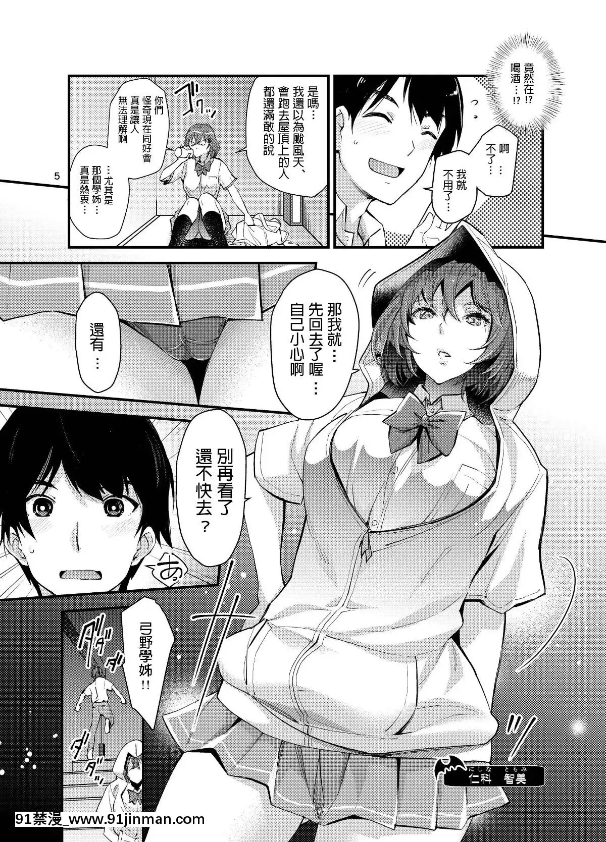 [ゆにきゅう(らくじん)]サキュバスラスト1[如月羣真 h漫]
