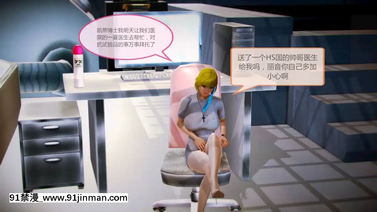 [3D]HS病棟01-05[色情漫畫 媽媽]
