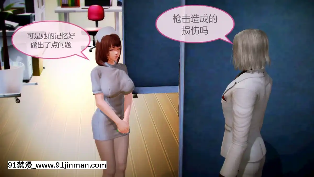 [3D]HS病棟01-05[色情漫畫 媽媽]
