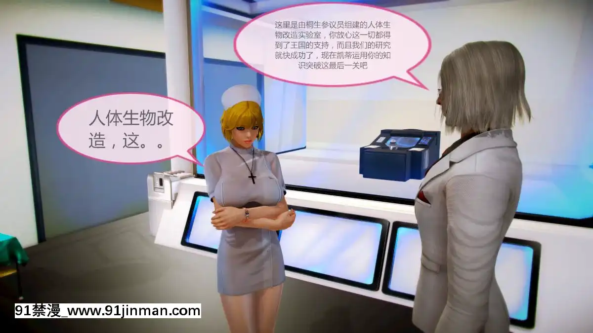 [3D]HS病棟01-05[色情漫畫 媽媽]