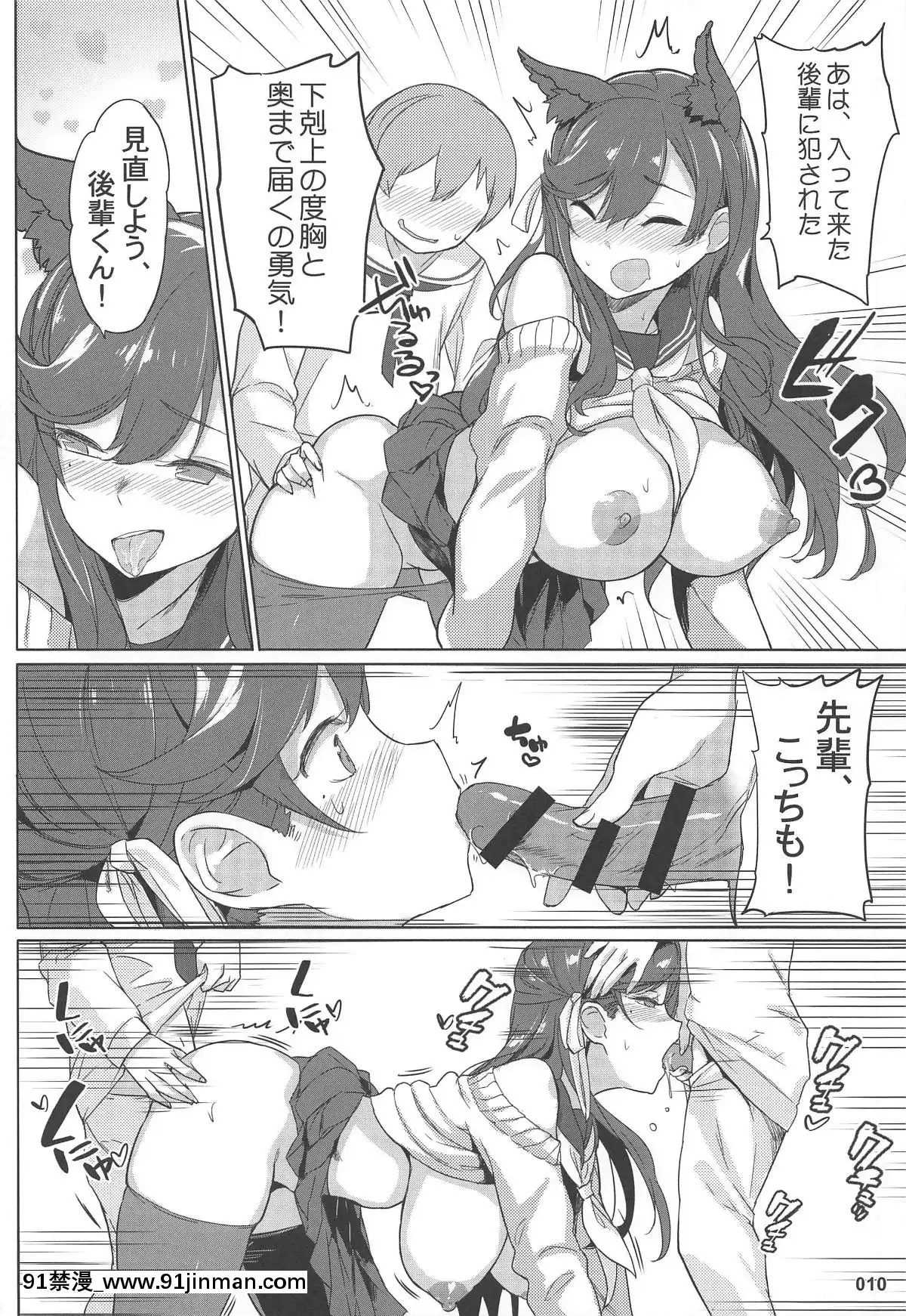 (C96)[蒼き星(全紅白子)]高雄と愛宕先輩のイジメ任務(アズールレーン)[ig 18禁]