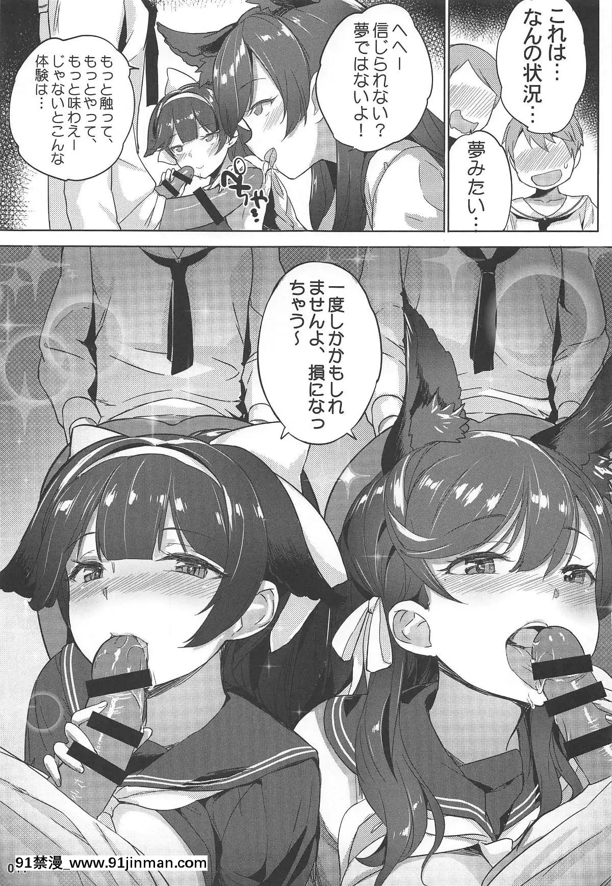 (C96)[蒼き星(全紅白子)]高雄と愛宕先輩のイジメ任務(アズールレーン)[ig 18禁]