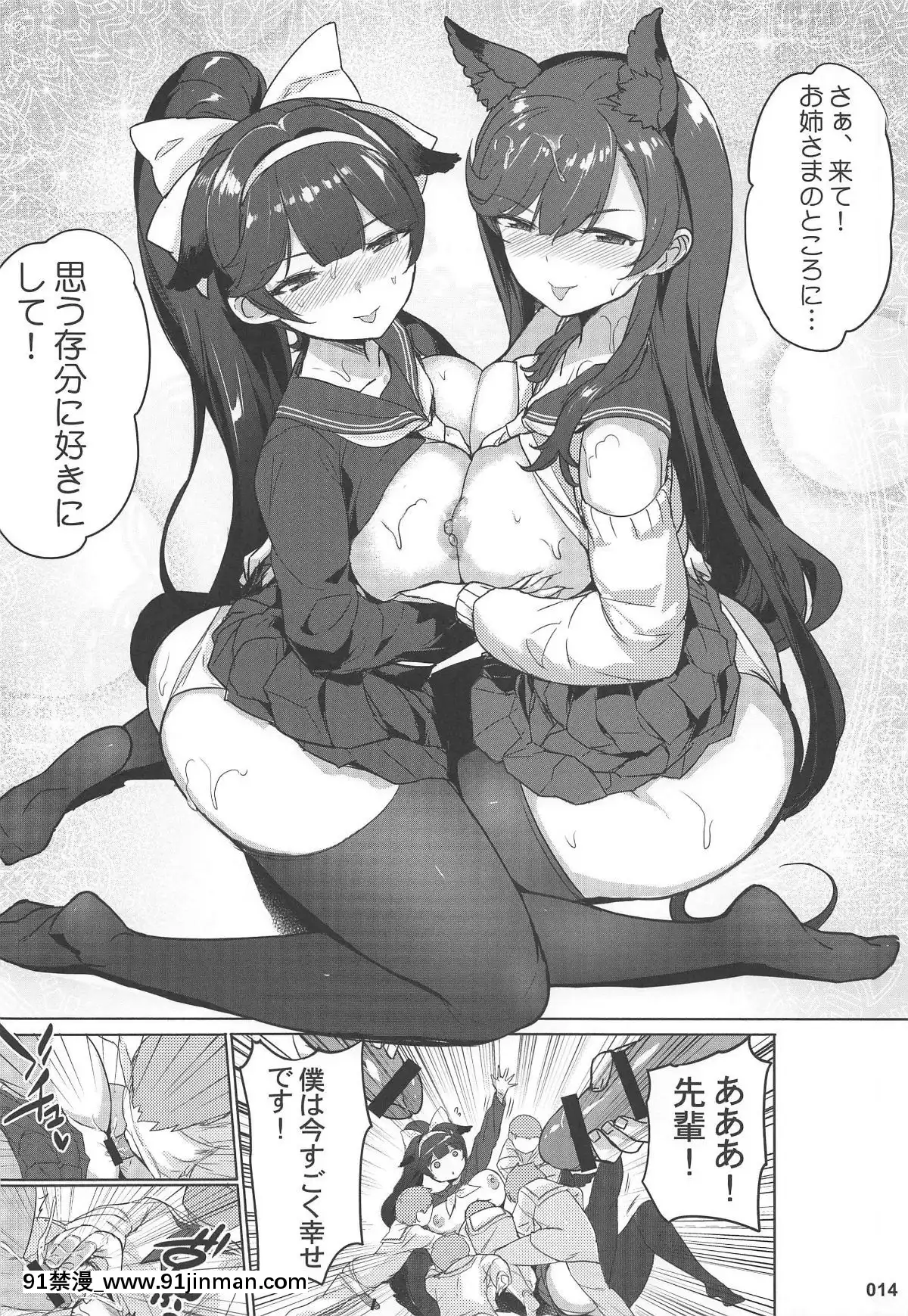 (C96)[蒼き星(全紅白子)]高雄と愛宕先輩のイジメ任務(アズールレーン)[ig 18禁]