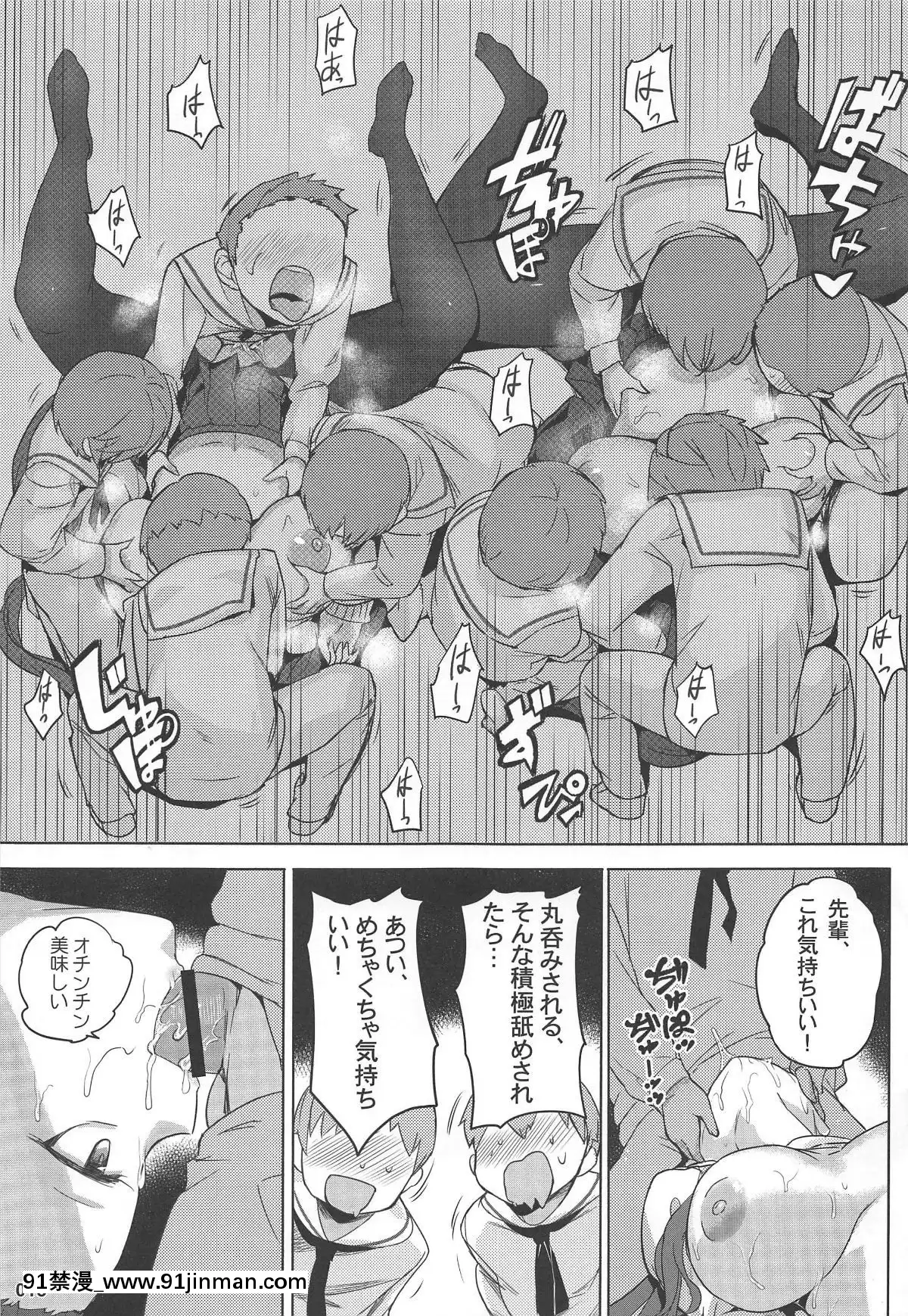 (C96)[蒼き星(全紅白子)]高雄と愛宕先輩のイジメ任務(アズールレーン)[ig 18禁]