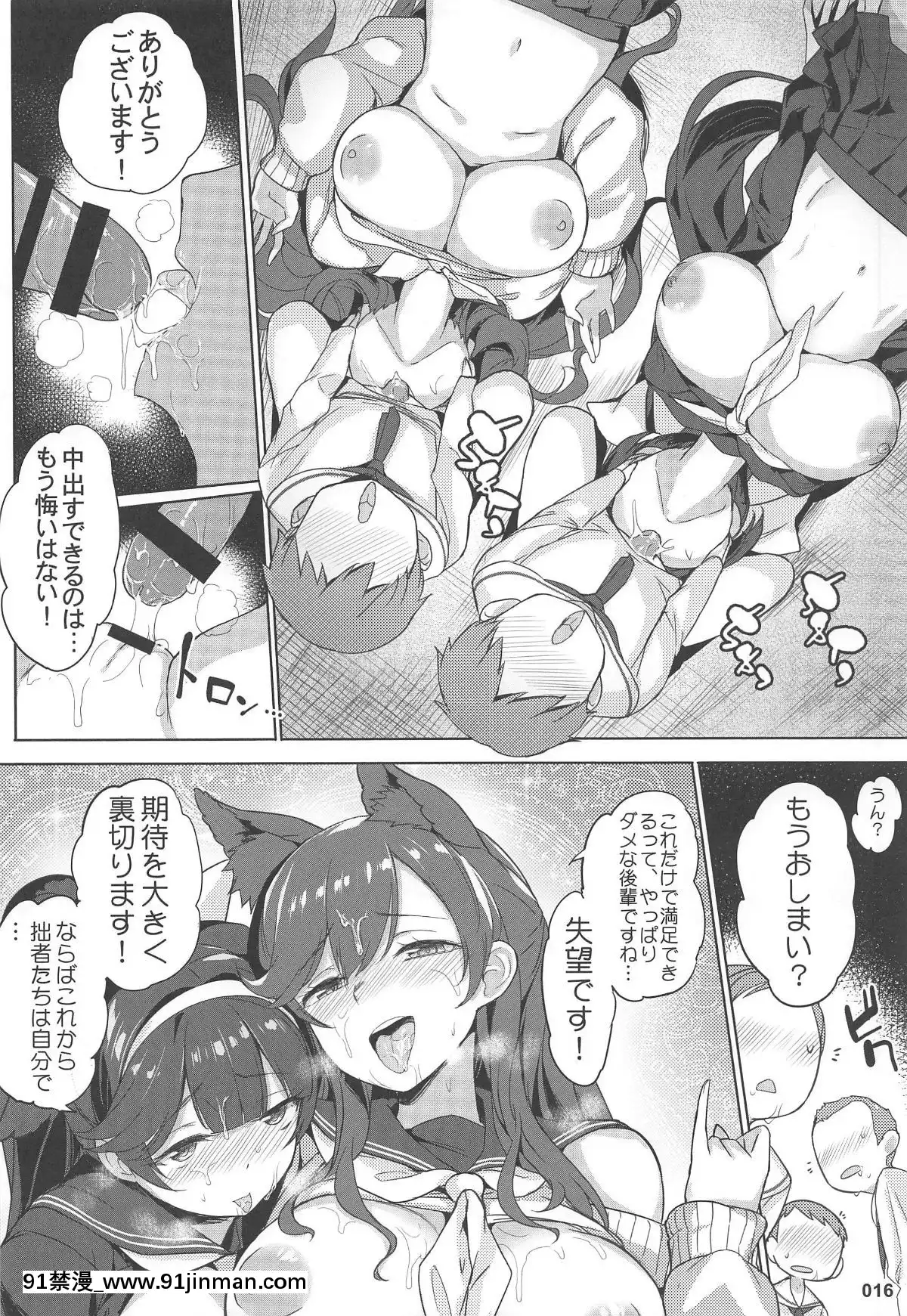 (C96)[蒼き星(全紅白子)]高雄と愛宕先輩のイジメ任務(アズールレーン)[ig 18禁]